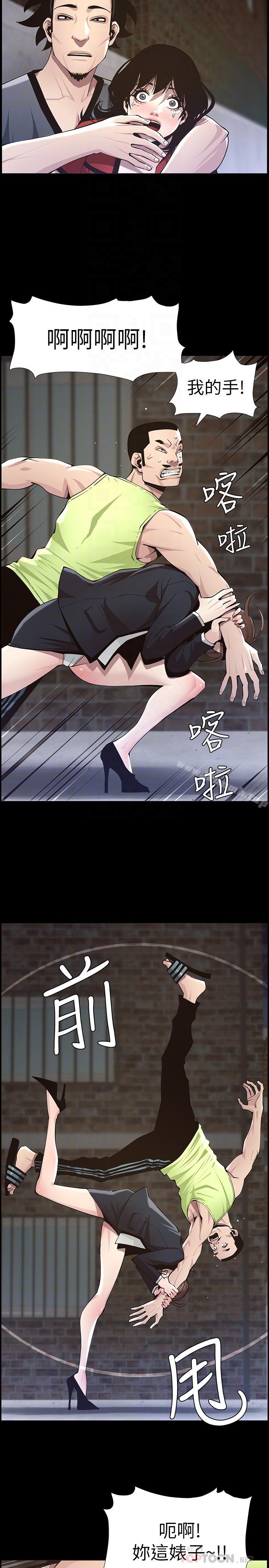 14P - 姊妹与继父