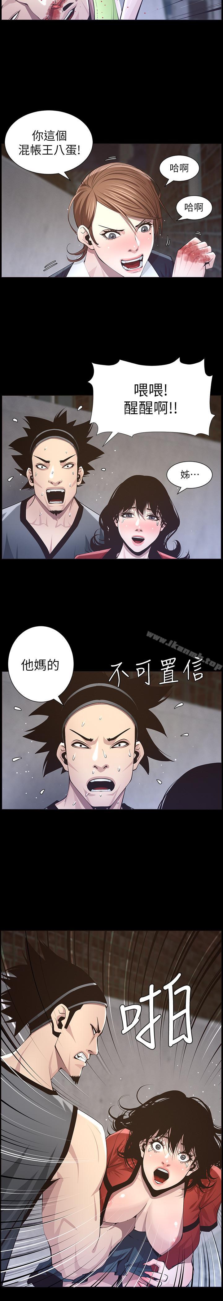 23P - 姊妹与继父