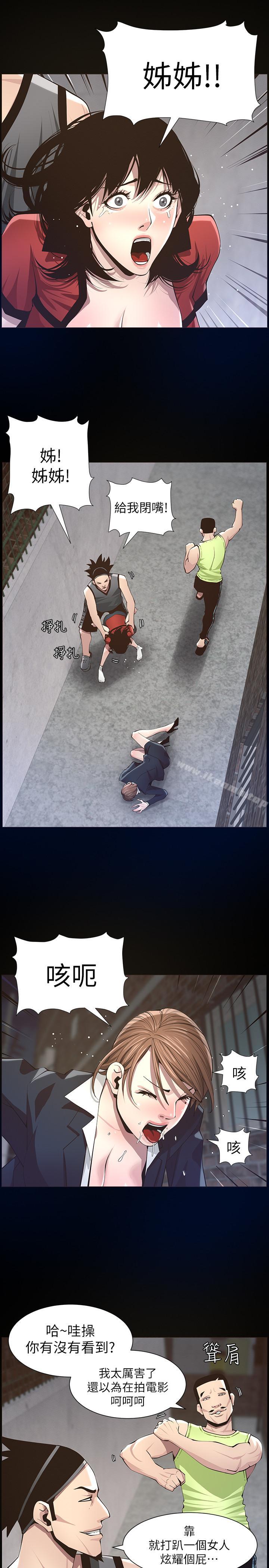 9P - 姊妹与继父