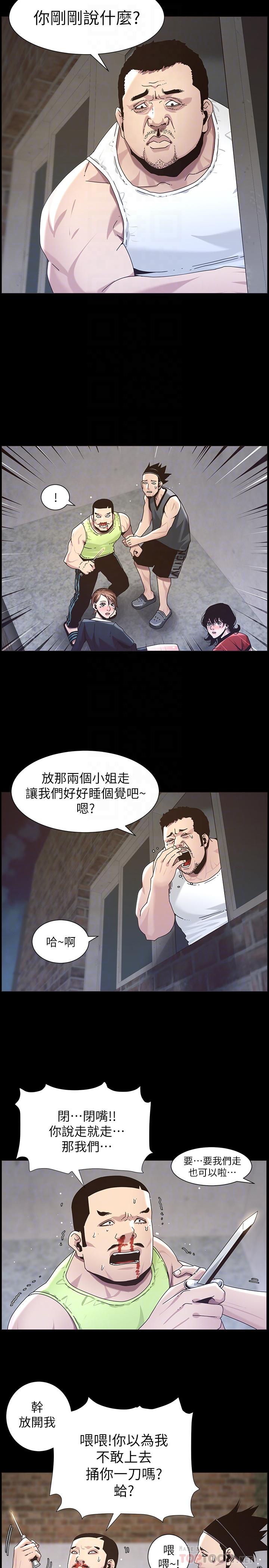 10P - 姊妹与继父
