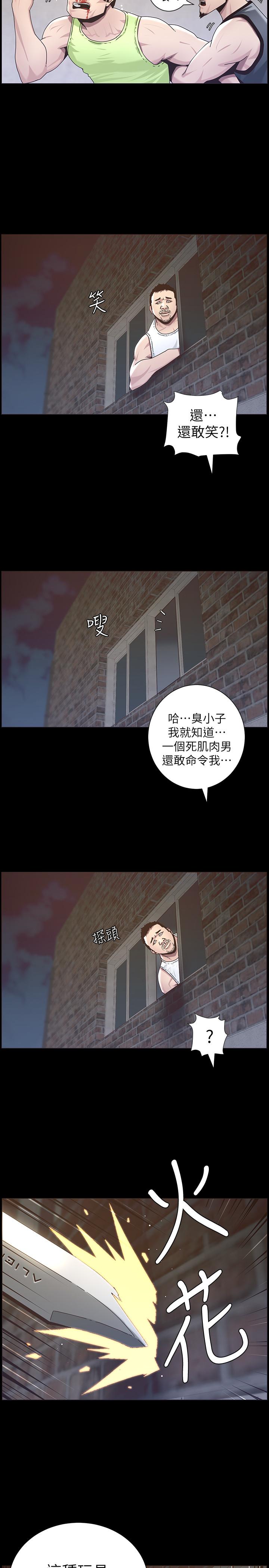 11P - 姊妹与继父