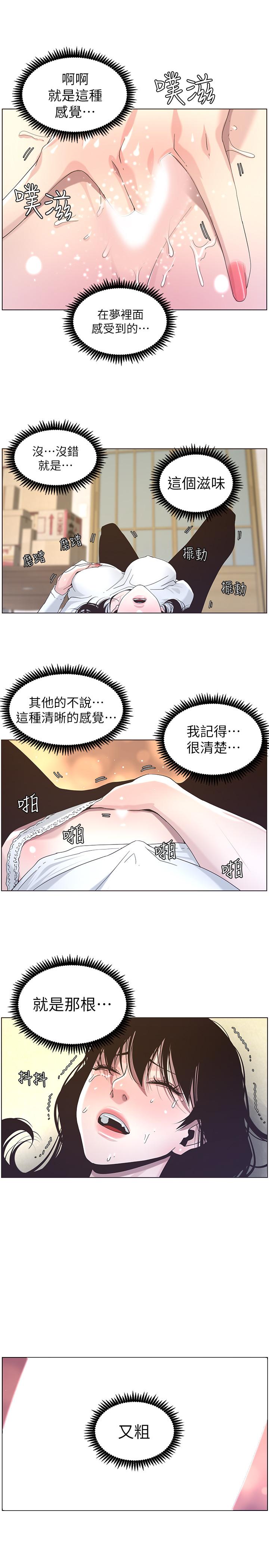 25P - 姊妹与继父