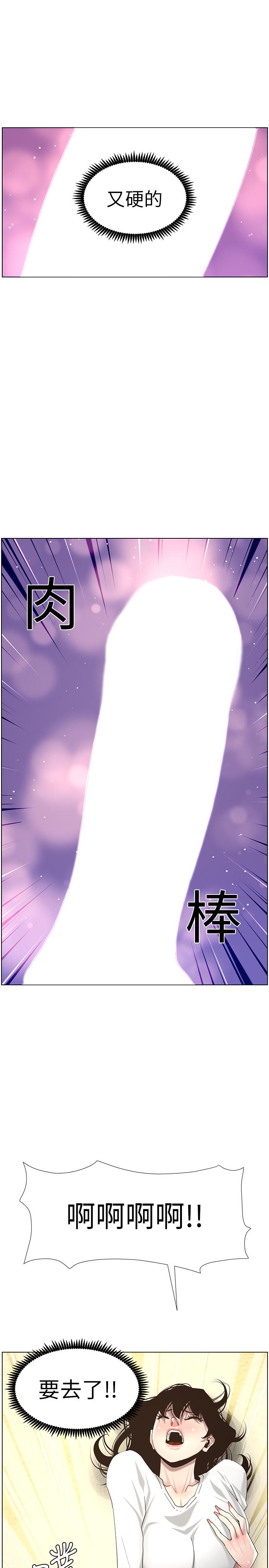 26P - 姊妹与继父