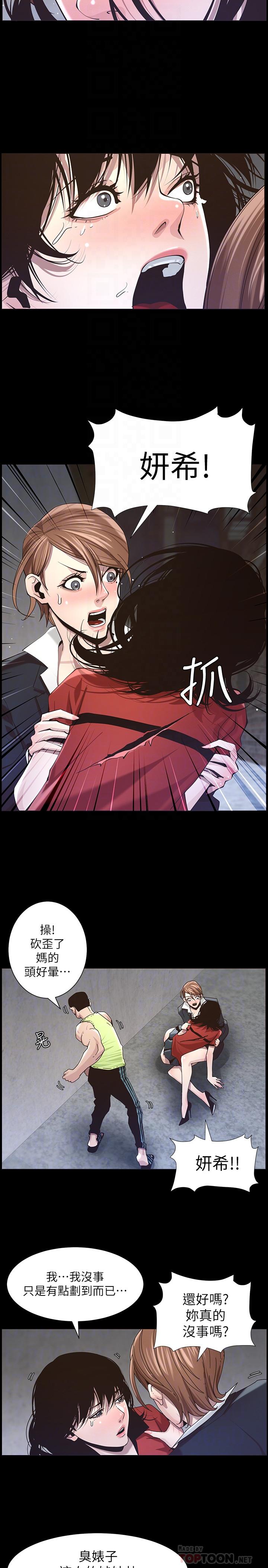 6P - 姊妹与继父