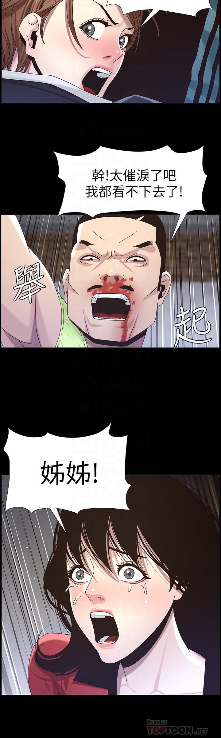8P - 姊妹与继父