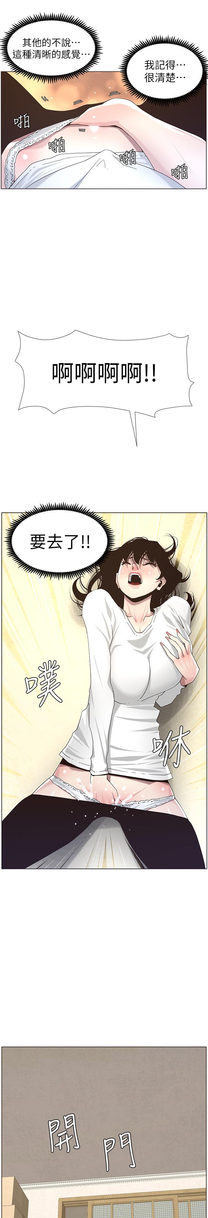 3P - 姊妹与继父