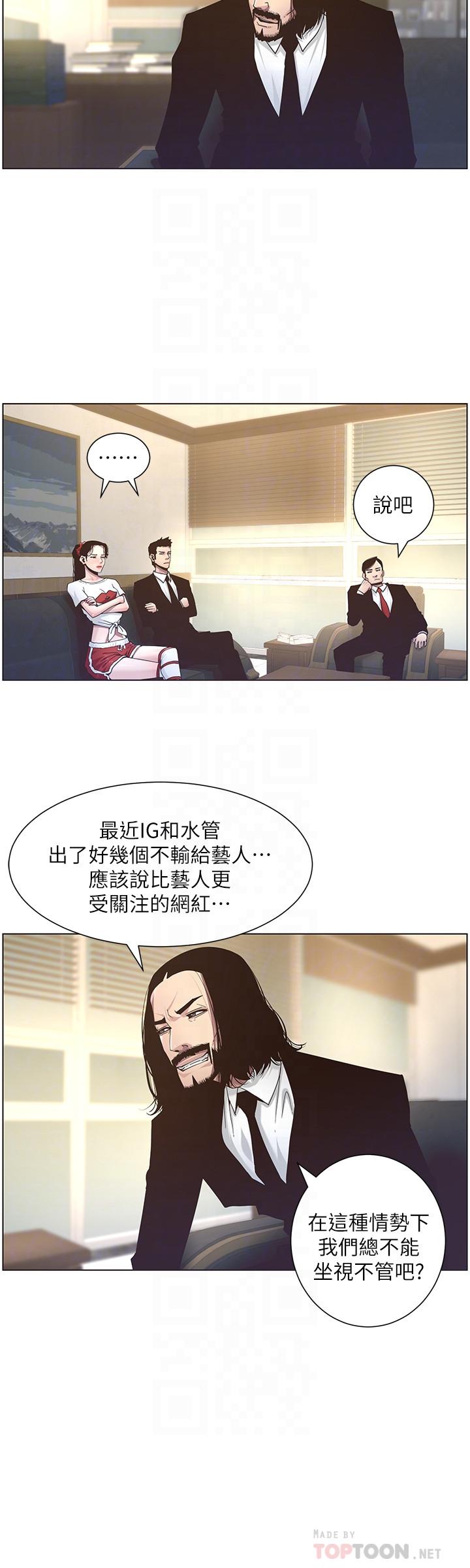 8P - 姊妹与继父