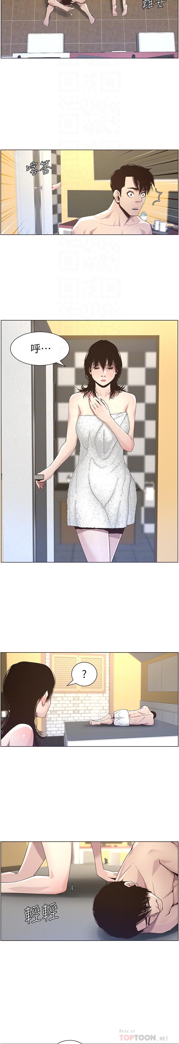 14P - 姊妹与继父