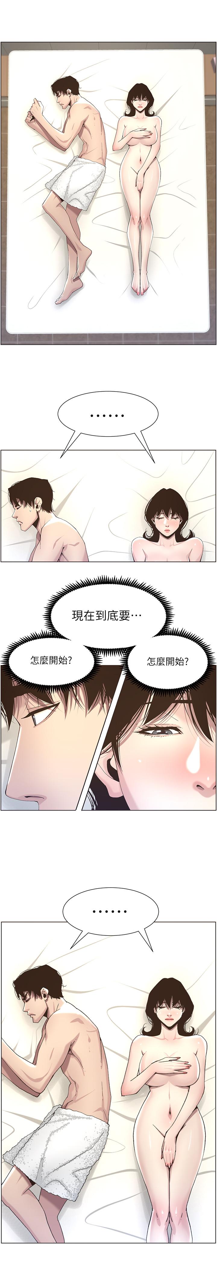 17P - 姊妹与继父