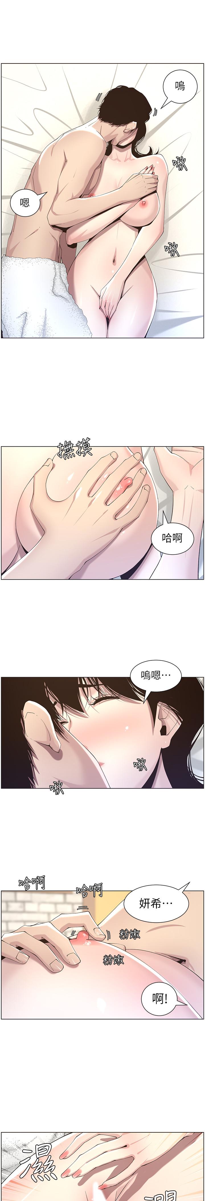 19P - 姊妹与继父