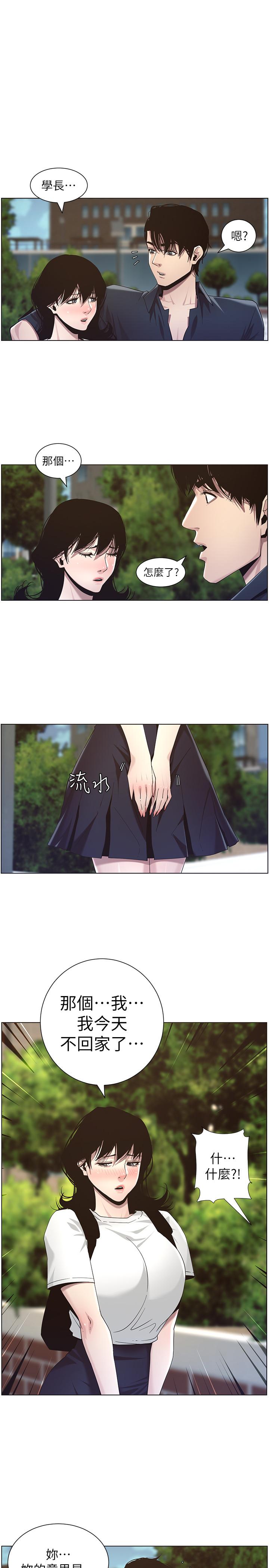 1P - 姊妹与继父