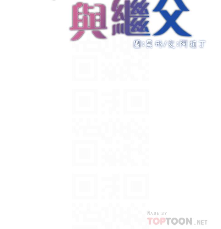 4P - 姊妹与继父