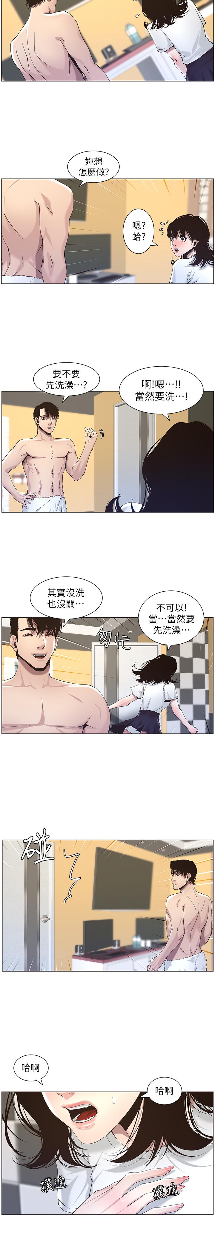 7P - 姊妹与继父
