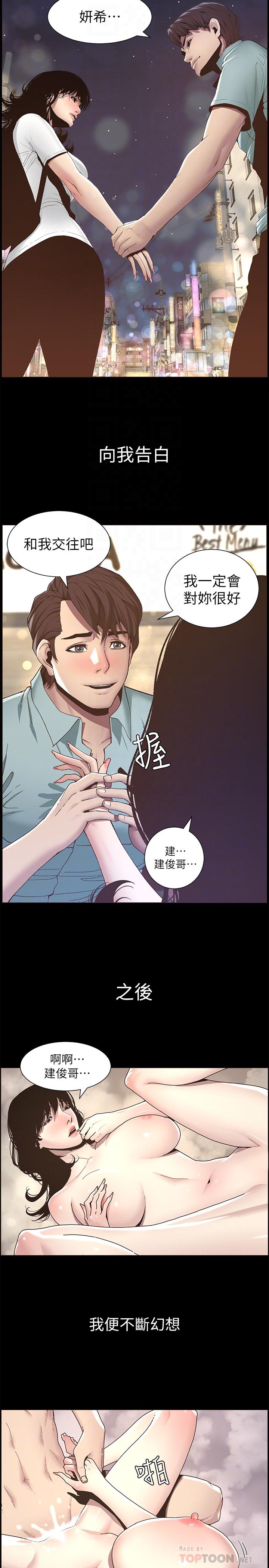 10P - 姊妹与继父