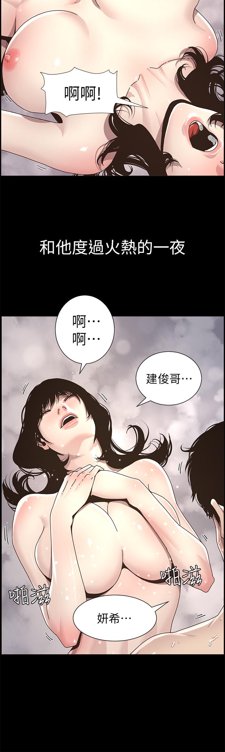 11P - 姊妹与继父