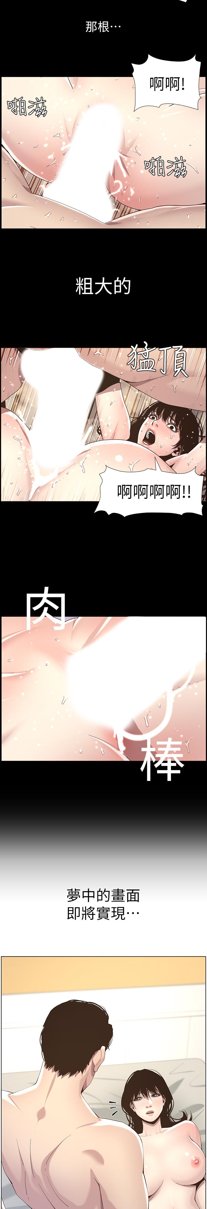 13P - 姊妹与继父