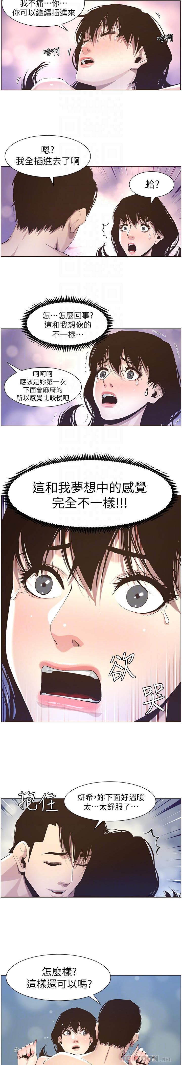 18P - 姊妹与继父