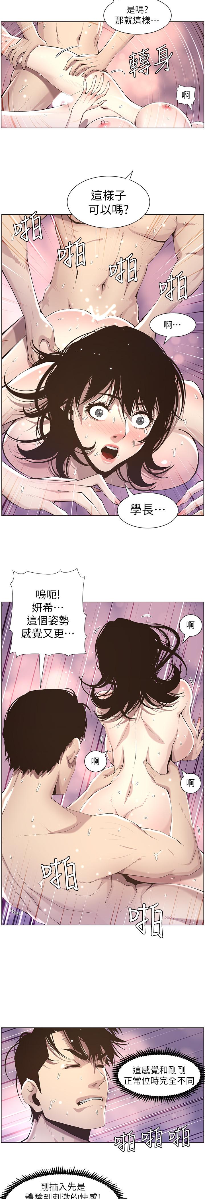21P - 姊妹与继父