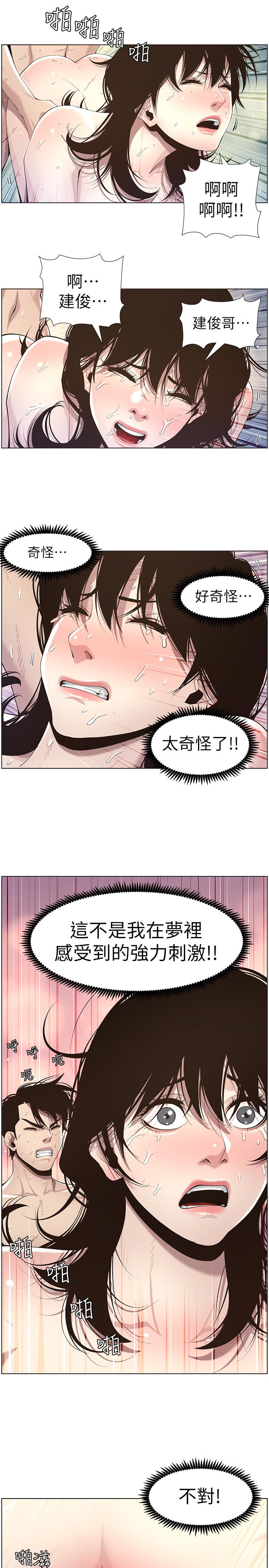 24P - 姊妹与继父