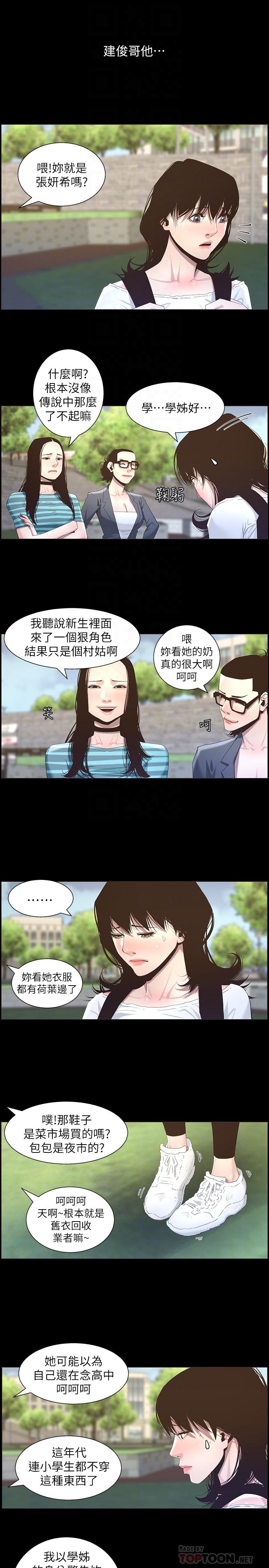 4P - 姊妹与继父