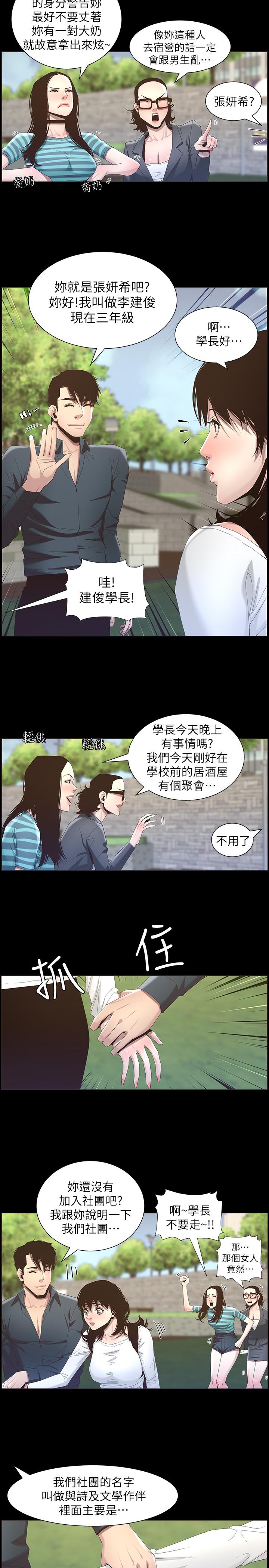 5P - 姊妹与继父