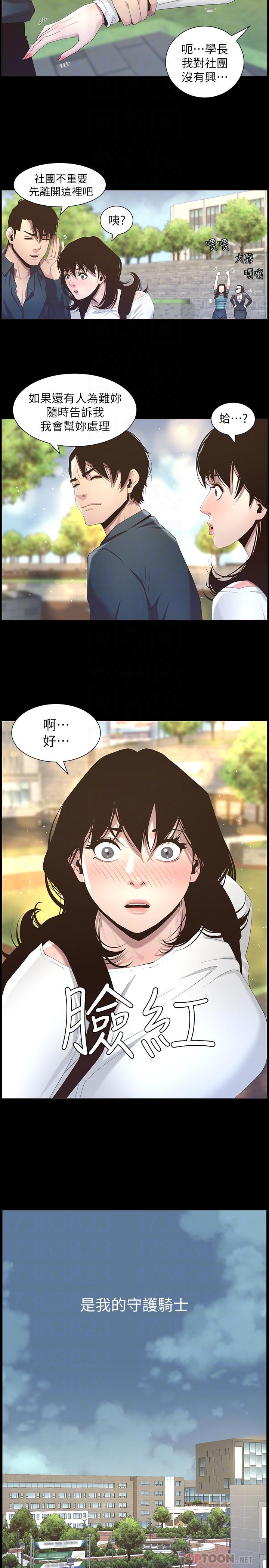 6P - 姊妹与继父