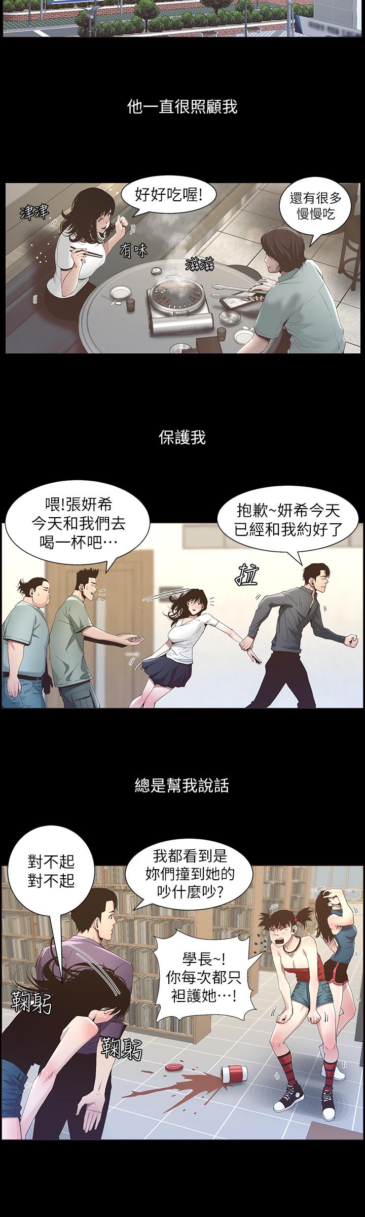 7P - 姊妹与继父