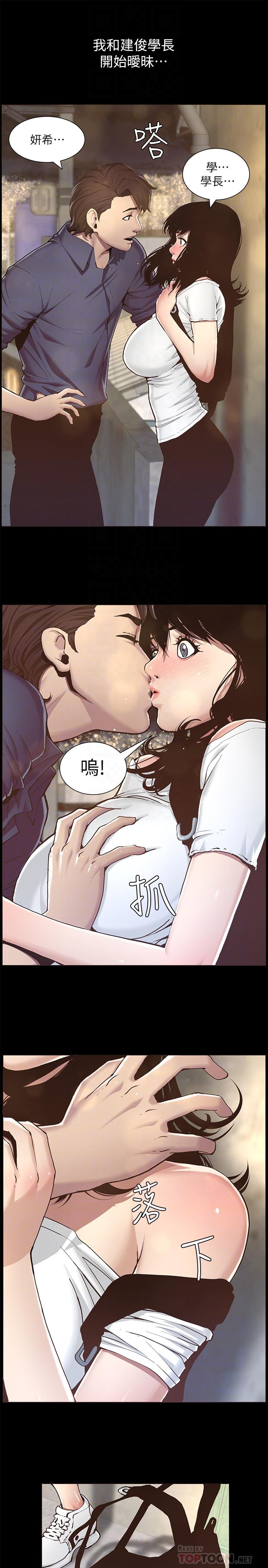 8P - 姊妹与继父