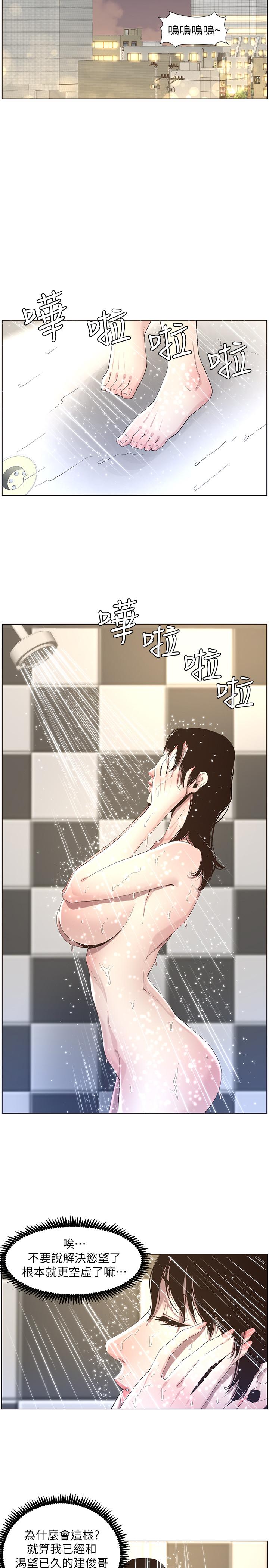 17P - 姊妹与继父