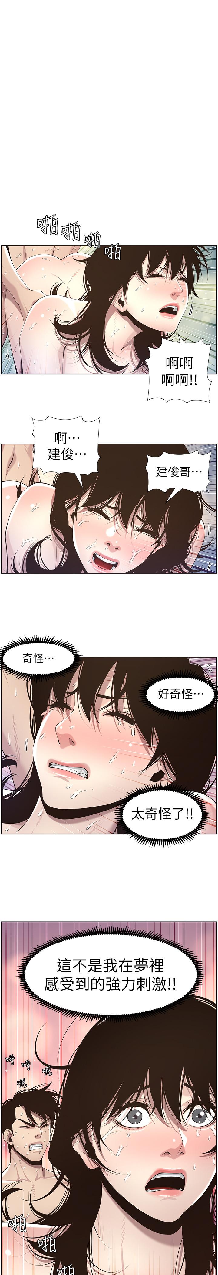 1P - 姊妹与继父