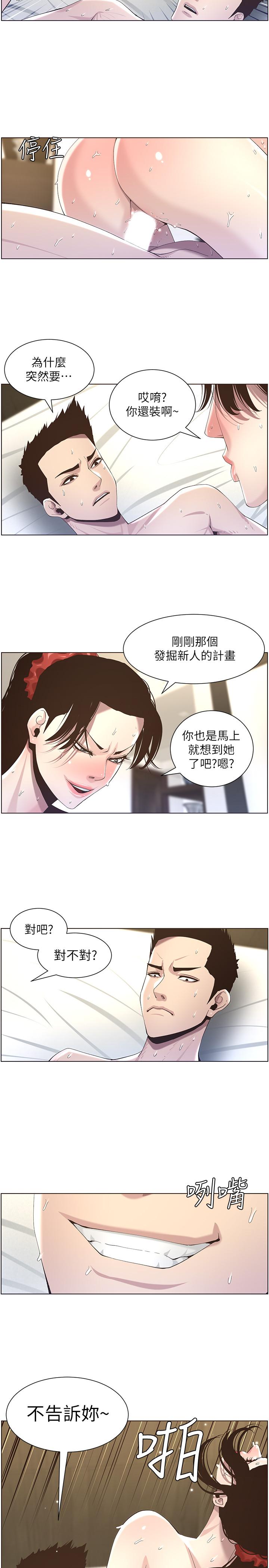 5P - 姊妹与继父