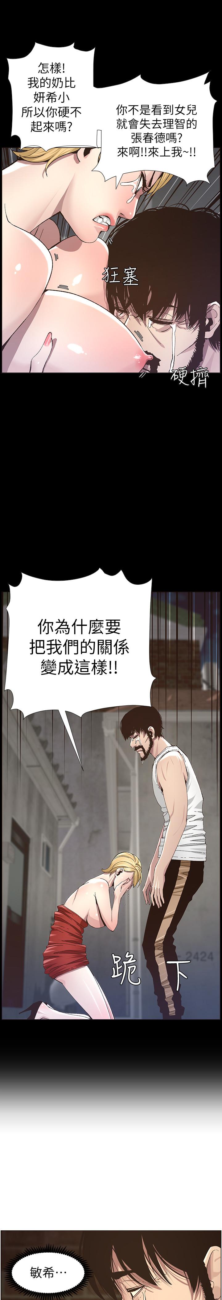 13P - 姊妹与继父