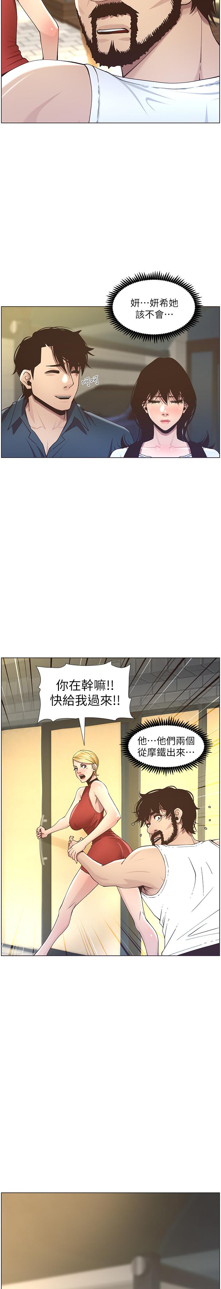 27P - 姊妹与继父