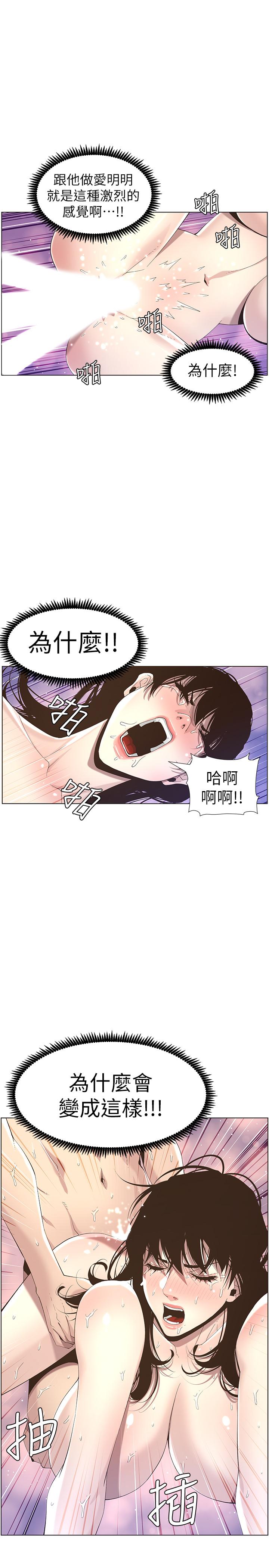 2P - 姊妹与继父