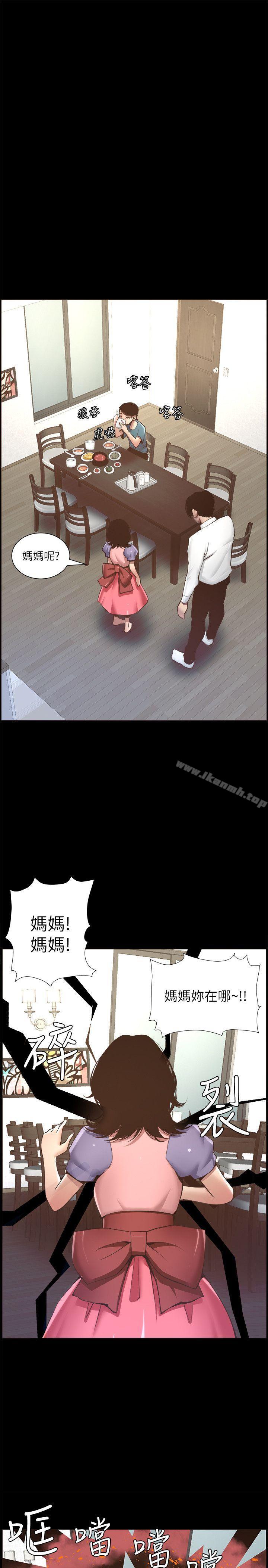 1P - 姊妹与继父