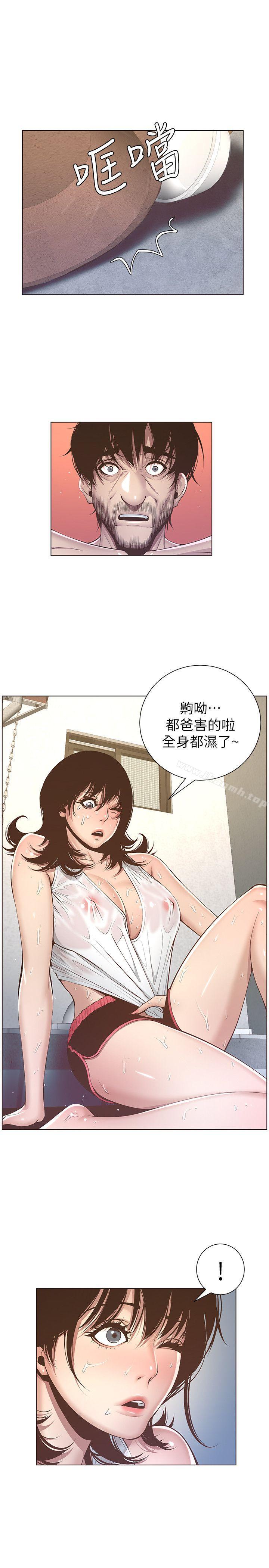 17P - 姊妹与继父