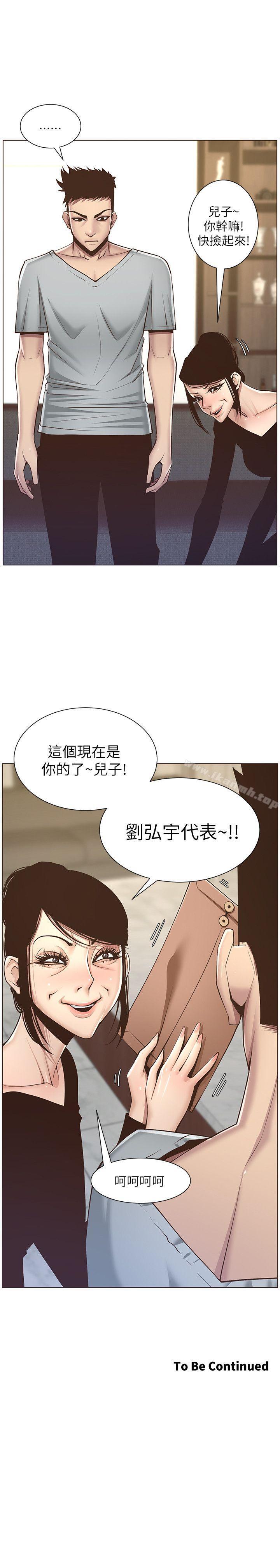 26P - 姊妹与继父