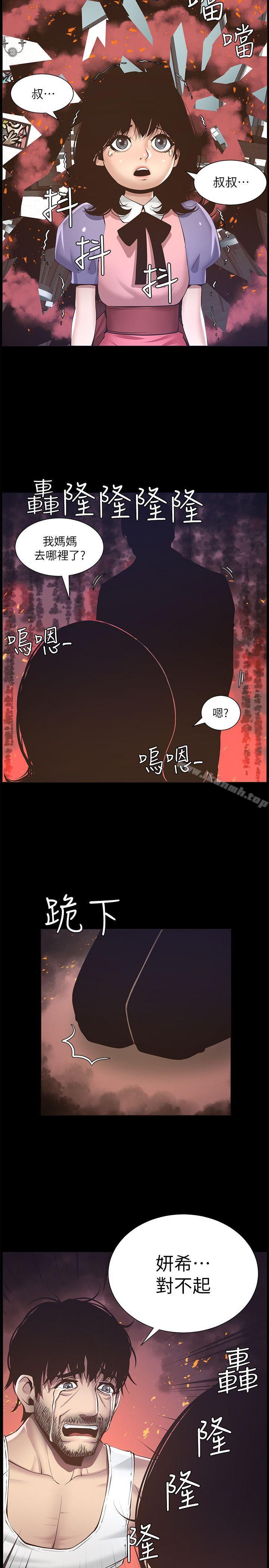 2P - 姊妹与继父