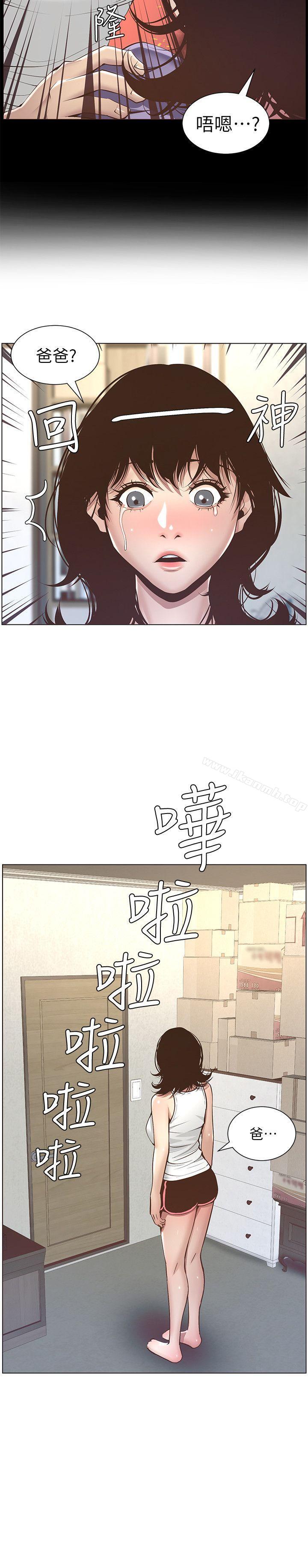 3P - 姊妹与继父