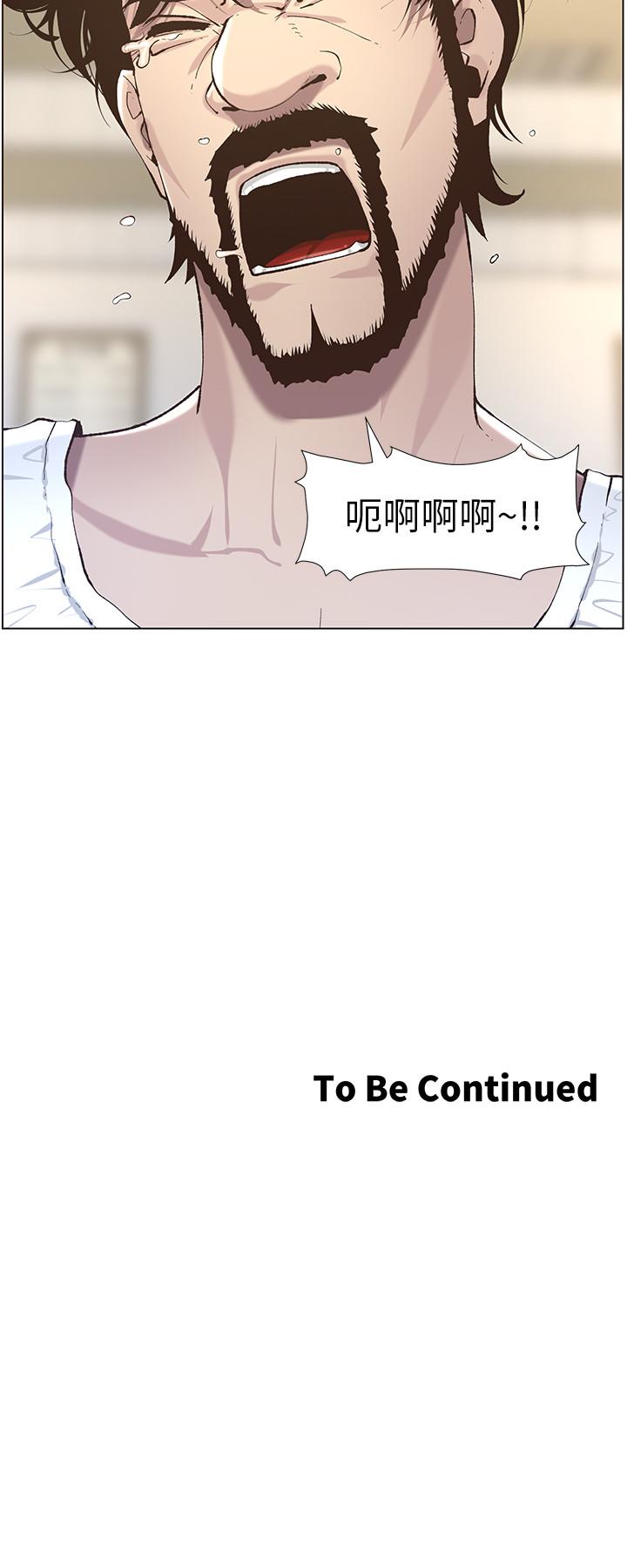 28P - 姊妹与继父