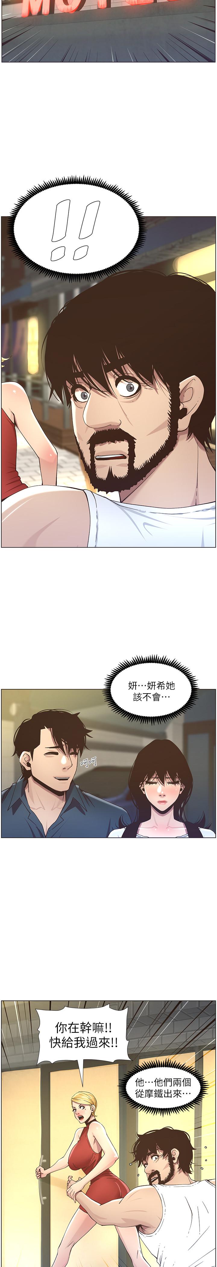 3P - 姊妹与继父