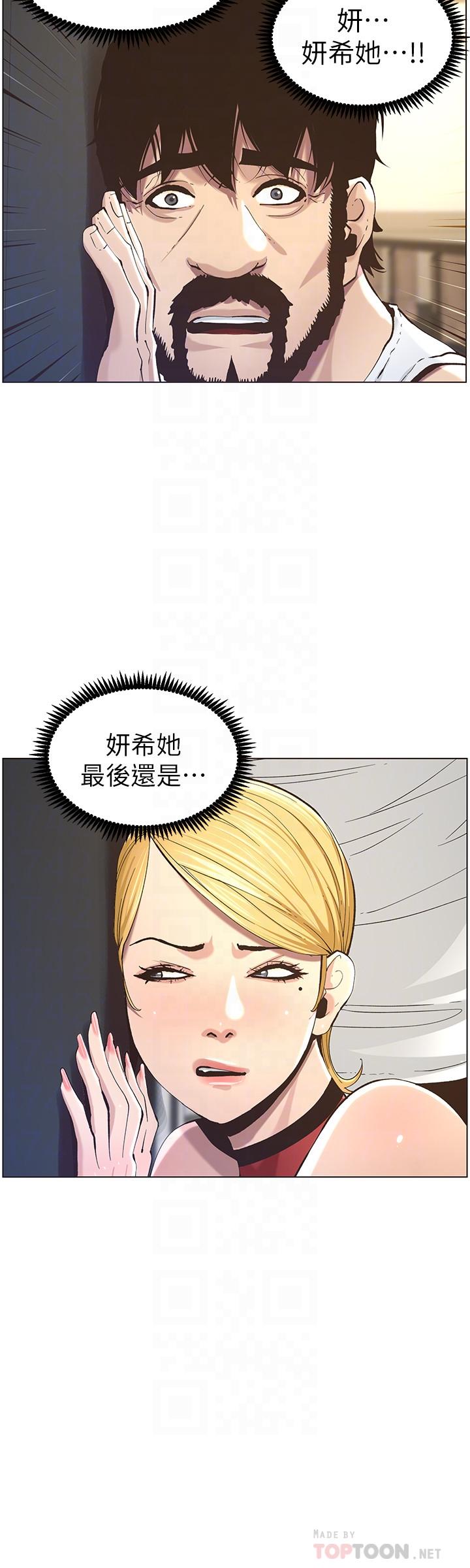 8P - 姊妹与继父