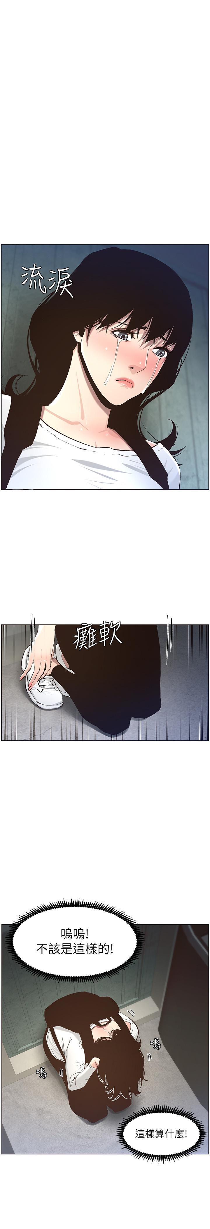 1P - 姊妹与继父