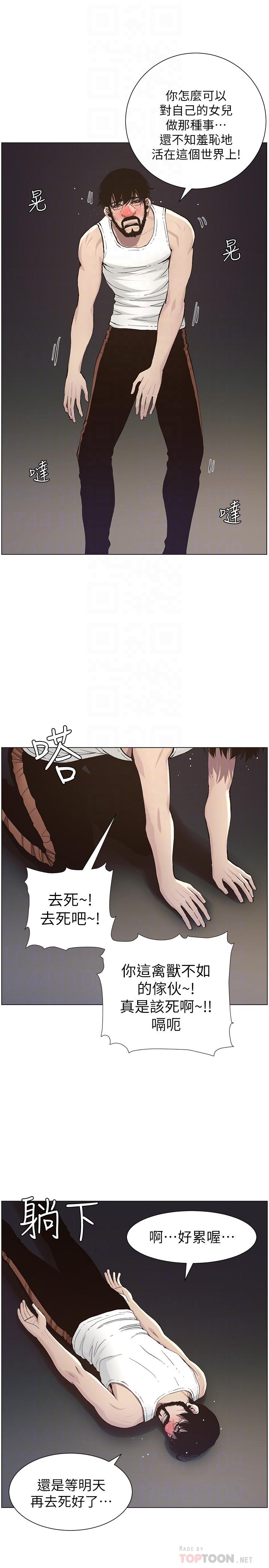 14P - 姊妹与继父