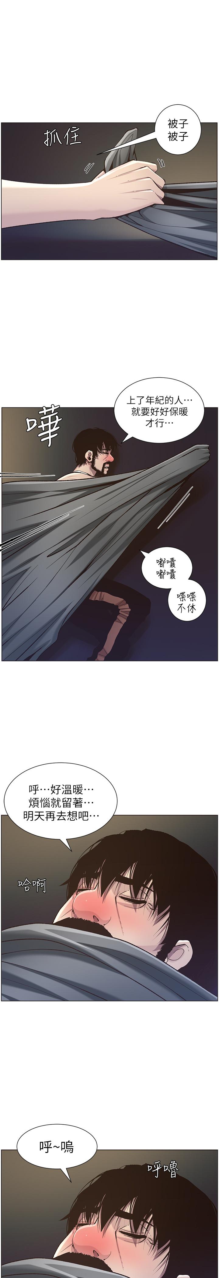15P - 姊妹与继父