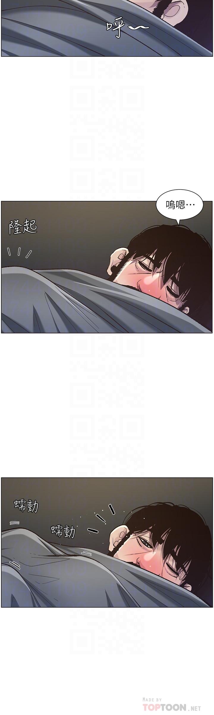 16P - 姊妹与继父
