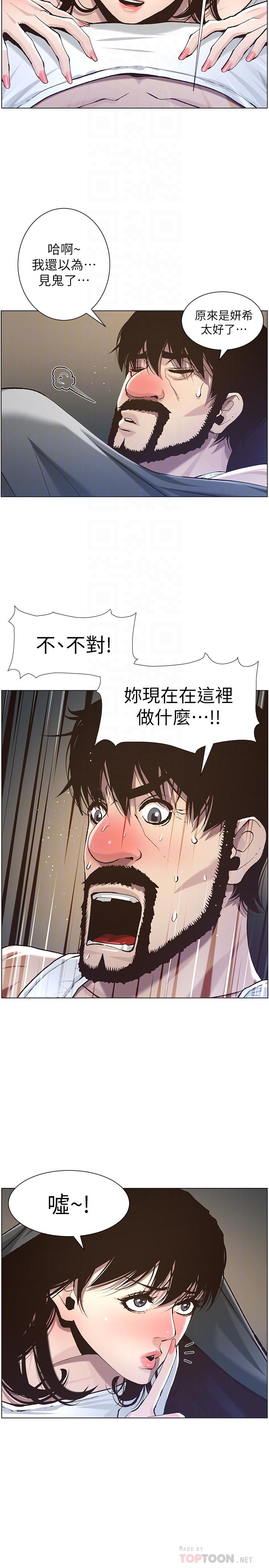 18P - 姊妹与继父