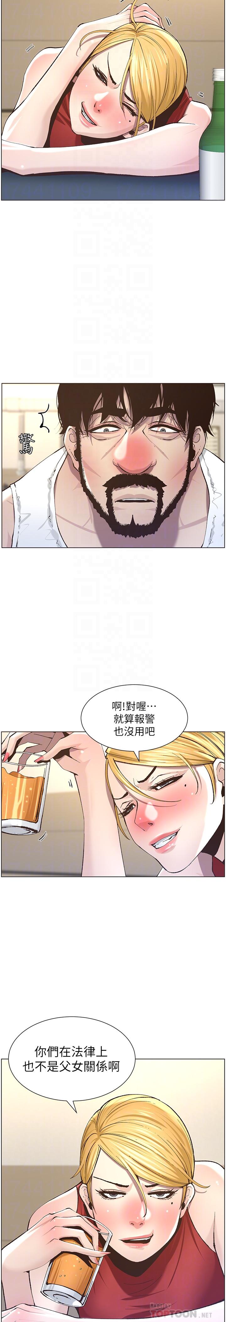6P - 姊妹与继父