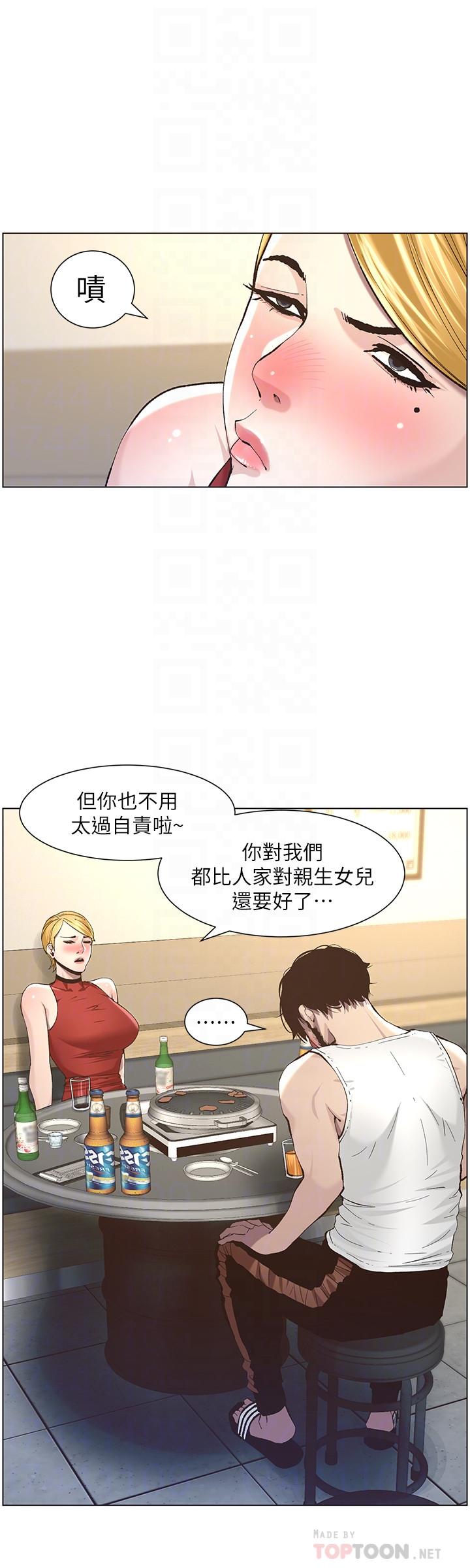 8P - 姊妹与继父