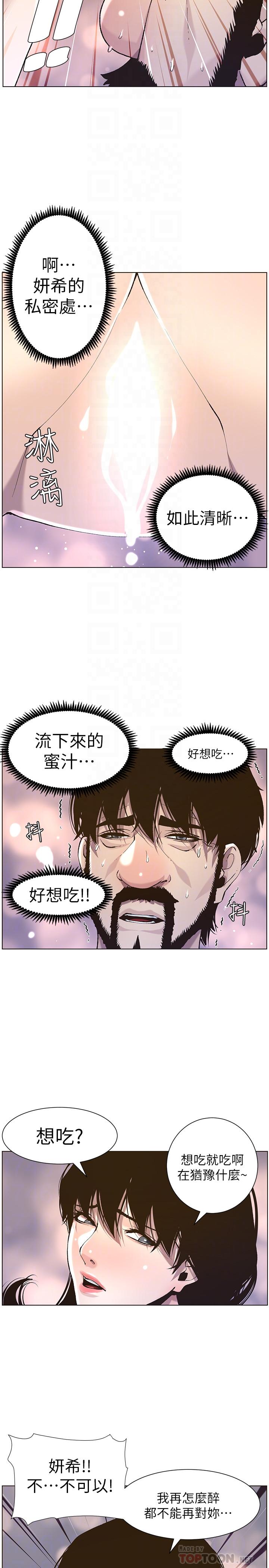 10P - 姊妹与继父